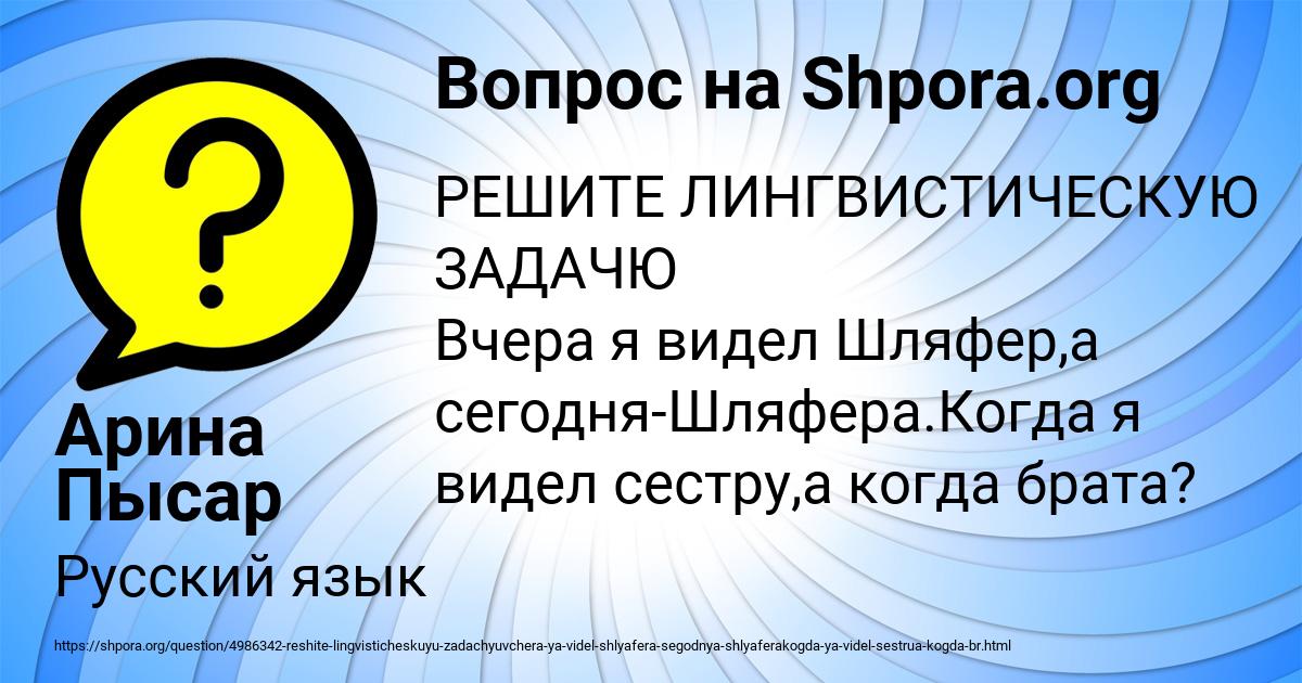 Картинка с текстом вопроса от пользователя Арина Пысар