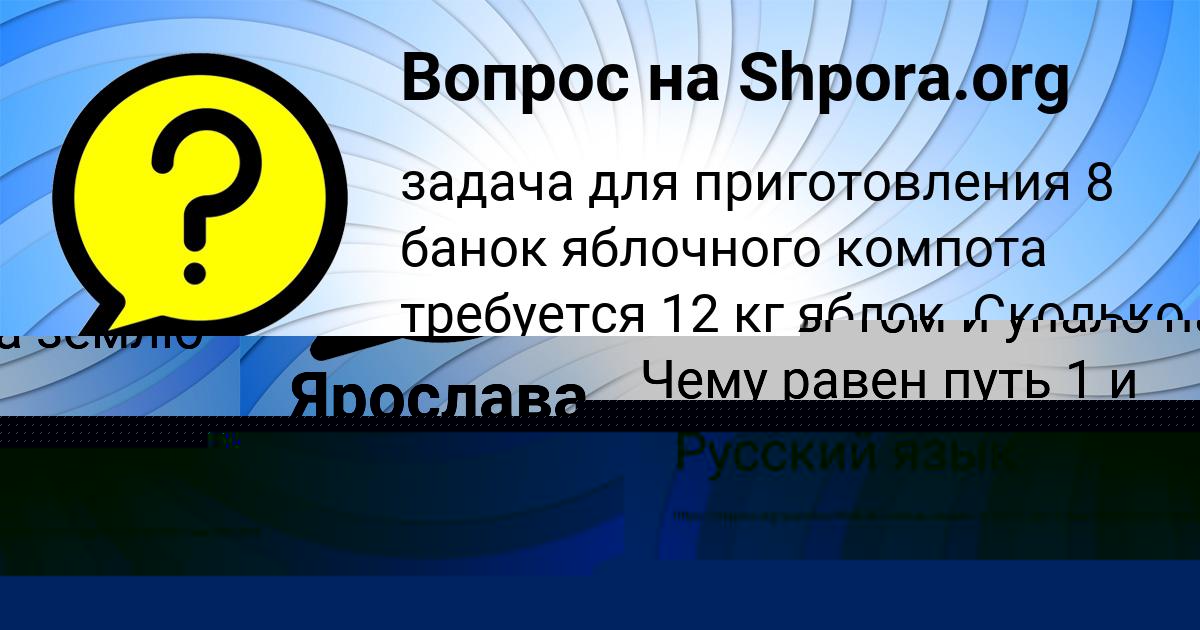 Картинка с текстом вопроса от пользователя Lena Pysarenko