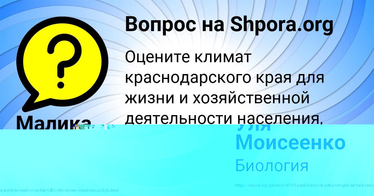 Картинка с текстом вопроса от пользователя Малика Гребёнка
