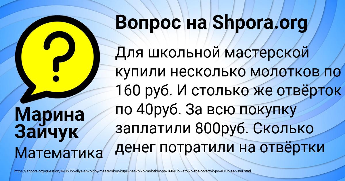 Картинка с текстом вопроса от пользователя Марина Зайчук