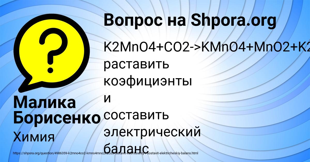 Картинка с текстом вопроса от пользователя Малика Борисенко