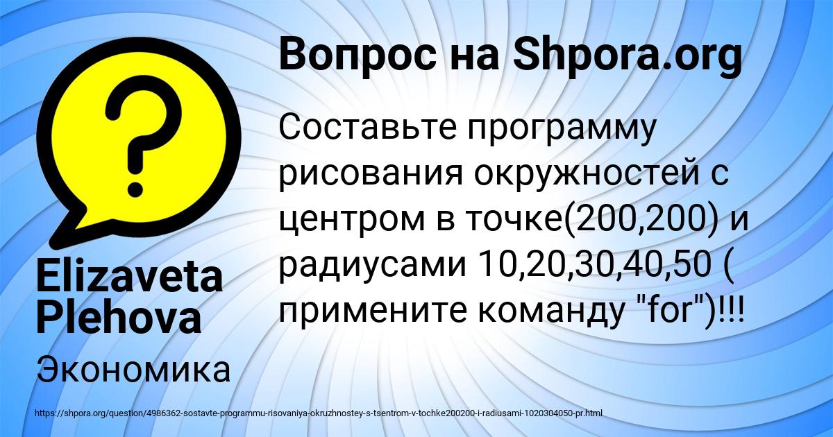 Картинка с текстом вопроса от пользователя Elizaveta Plehova
