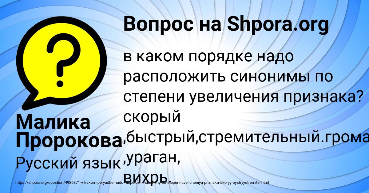 Картинка с текстом вопроса от пользователя Малика Пророкова