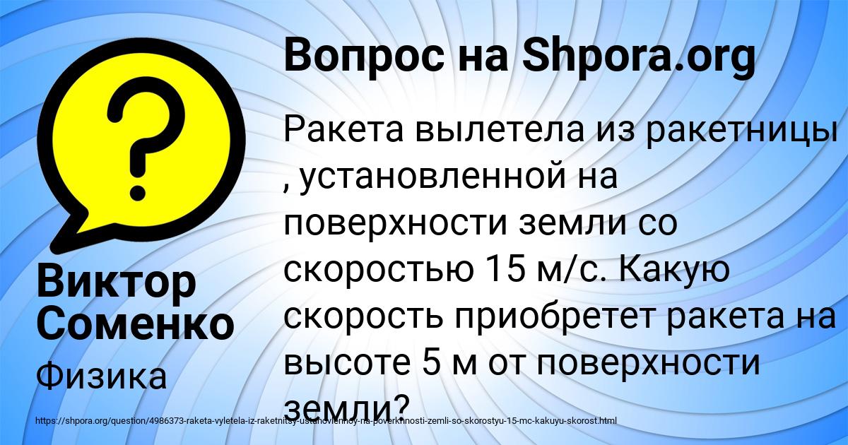 Картинка с текстом вопроса от пользователя Виктор Соменко