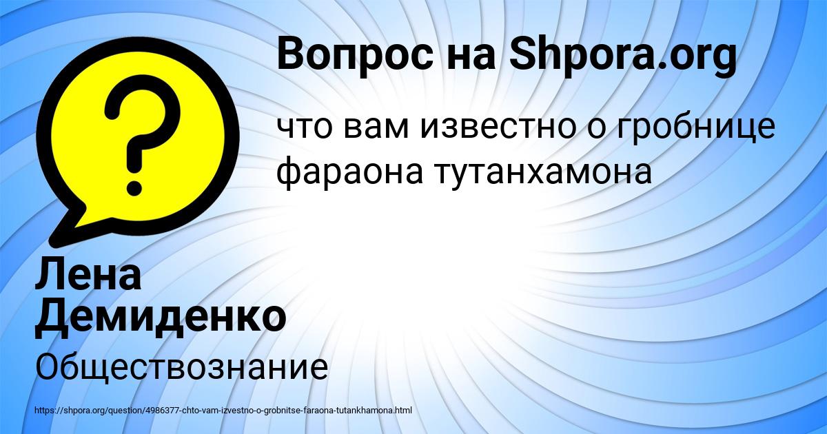 Картинка с текстом вопроса от пользователя Лена Демиденко