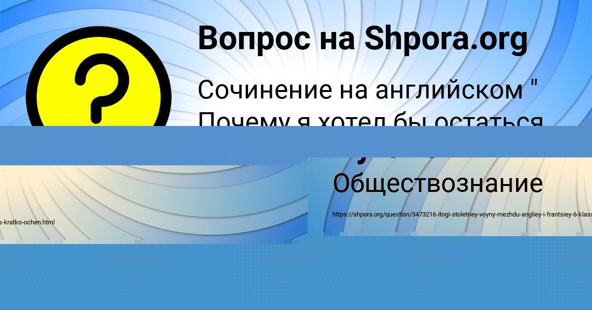 Картинка с текстом вопроса от пользователя Liza Zaharenko