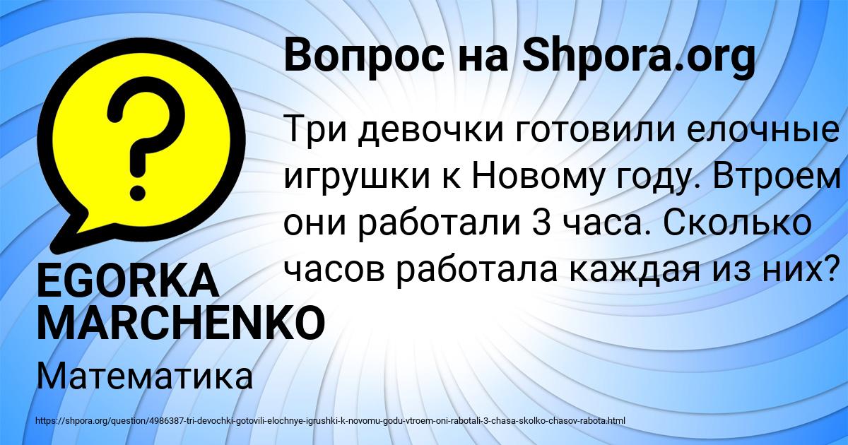 Картинка с текстом вопроса от пользователя EGORKA MARCHENKO