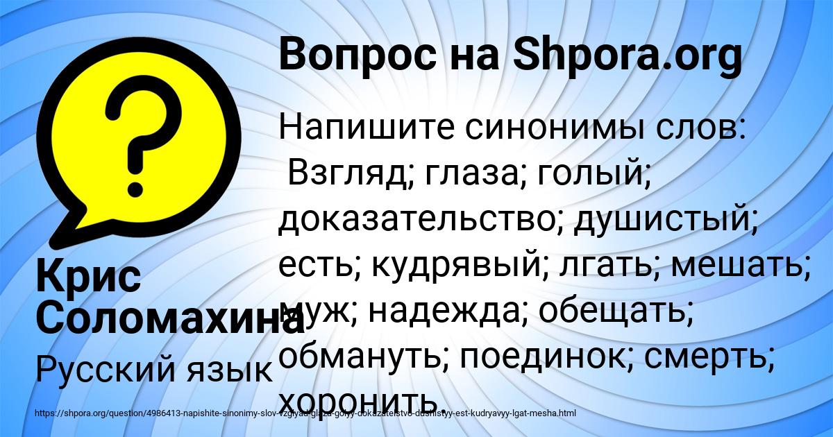 Картинка с текстом вопроса от пользователя Крис Соломахина