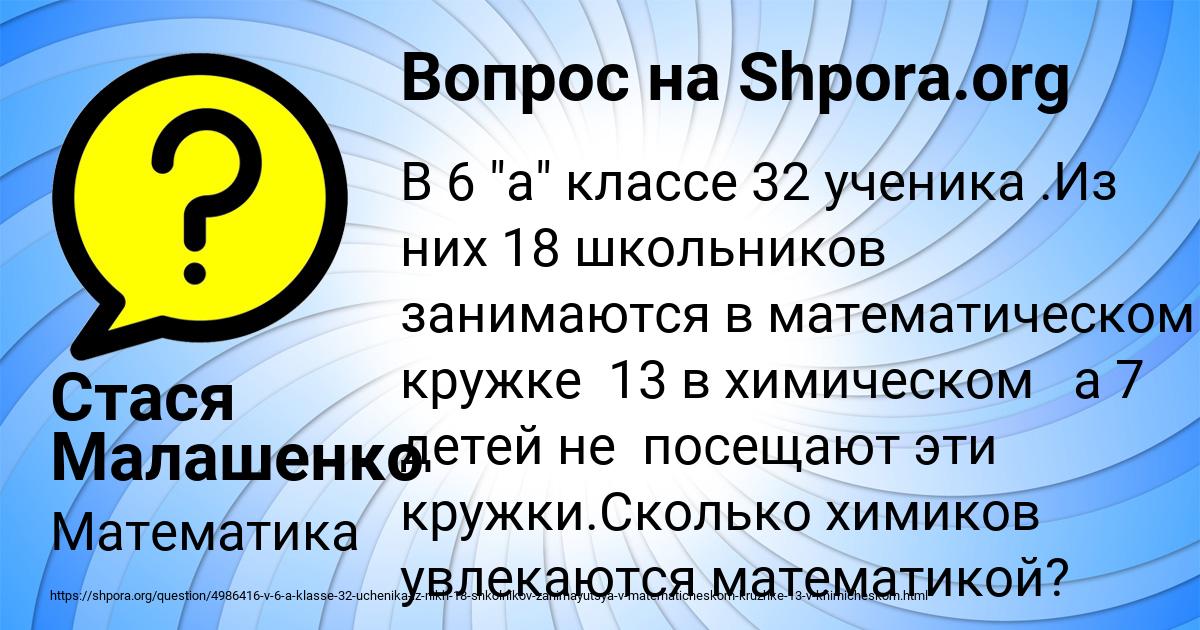 Картинка с текстом вопроса от пользователя Стася Малашенко