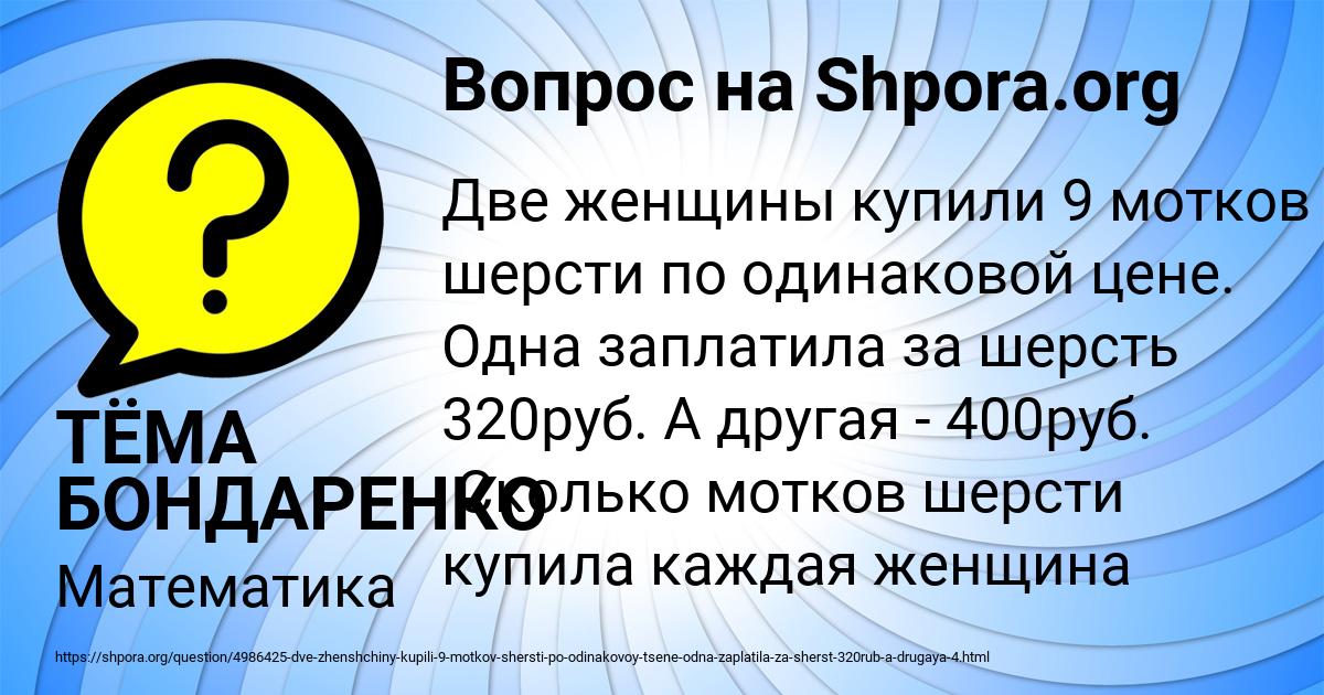 Картинка с текстом вопроса от пользователя ТЁМА БОНДАРЕНКО