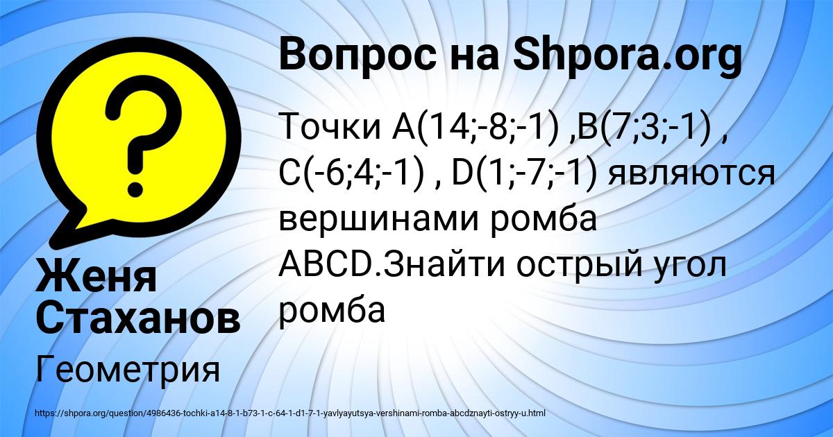 Картинка с текстом вопроса от пользователя Женя Стаханов