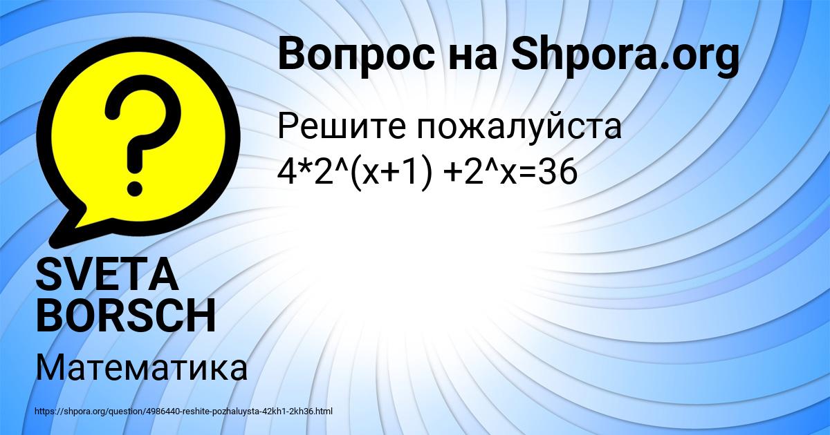Картинка с текстом вопроса от пользователя SVETA BORSCH