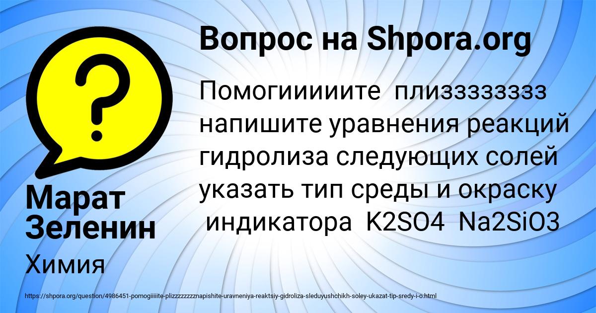 Картинка с текстом вопроса от пользователя Марат Зеленин