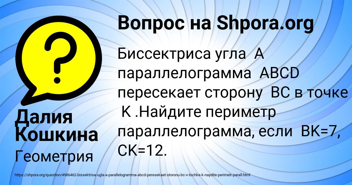 Картинка с текстом вопроса от пользователя Далия Кошкина