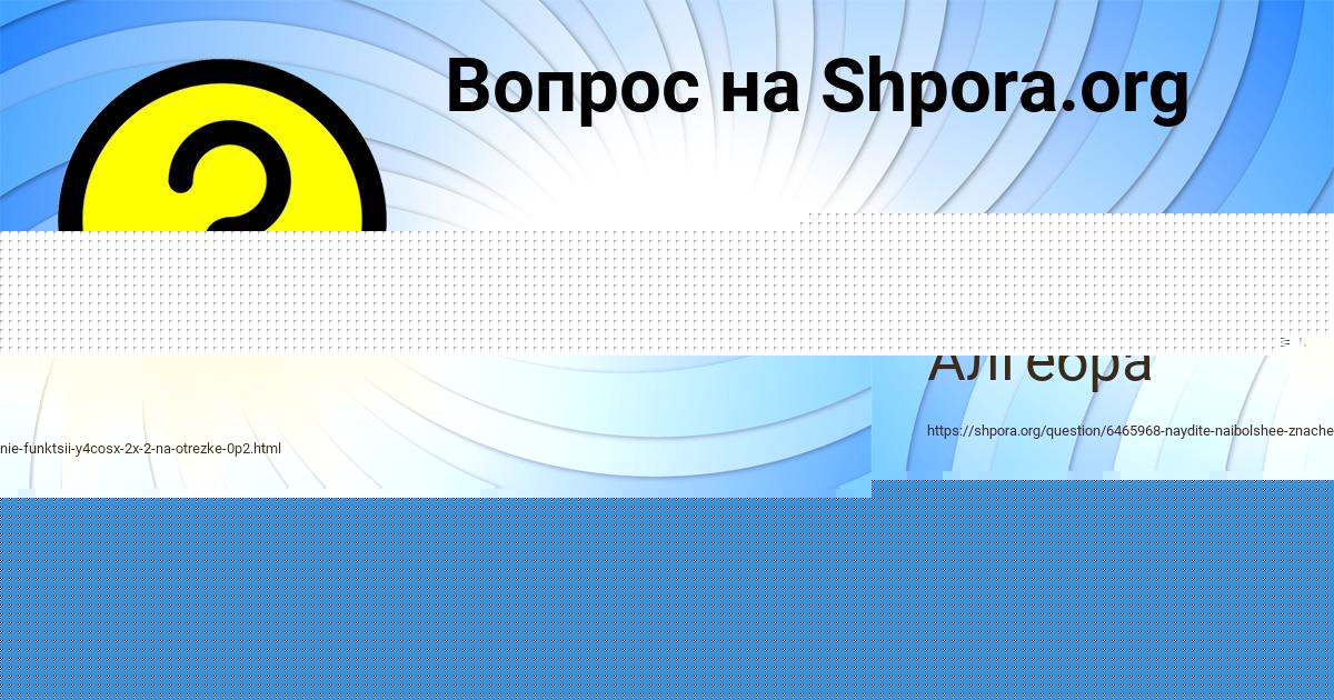 Картинка с текстом вопроса от пользователя Всеволод Войтенко