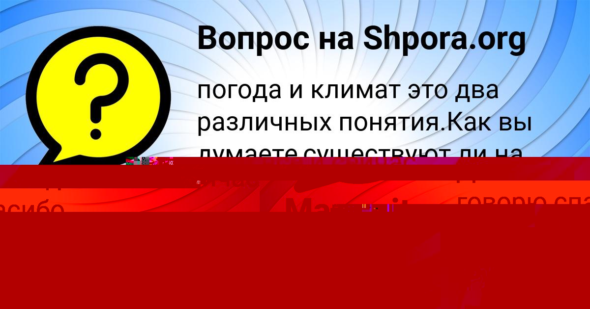 Картинка с текстом вопроса от пользователя Yana Bubyr