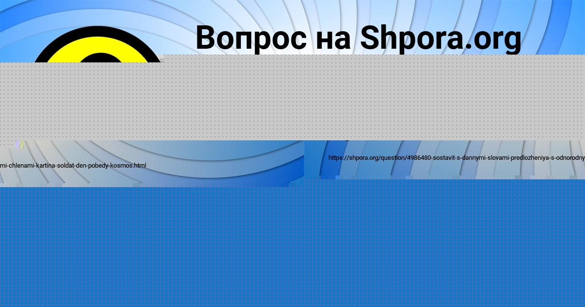 Картинка с текстом вопроса от пользователя Василиса Сотникова