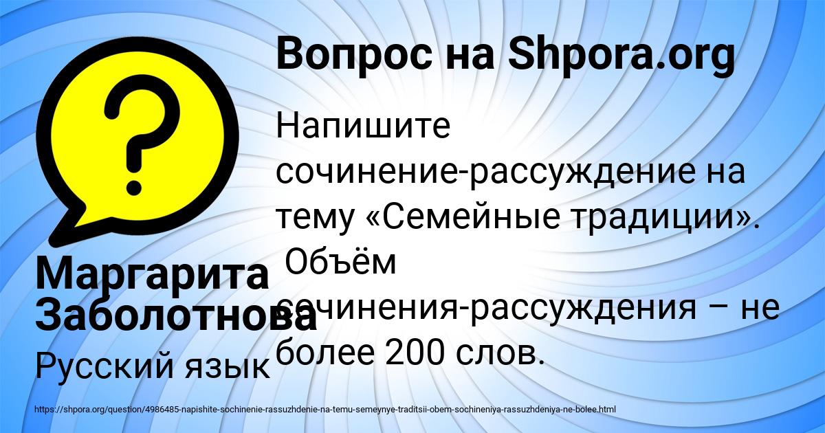 Картинка с текстом вопроса от пользователя Маргарита Заболотнова