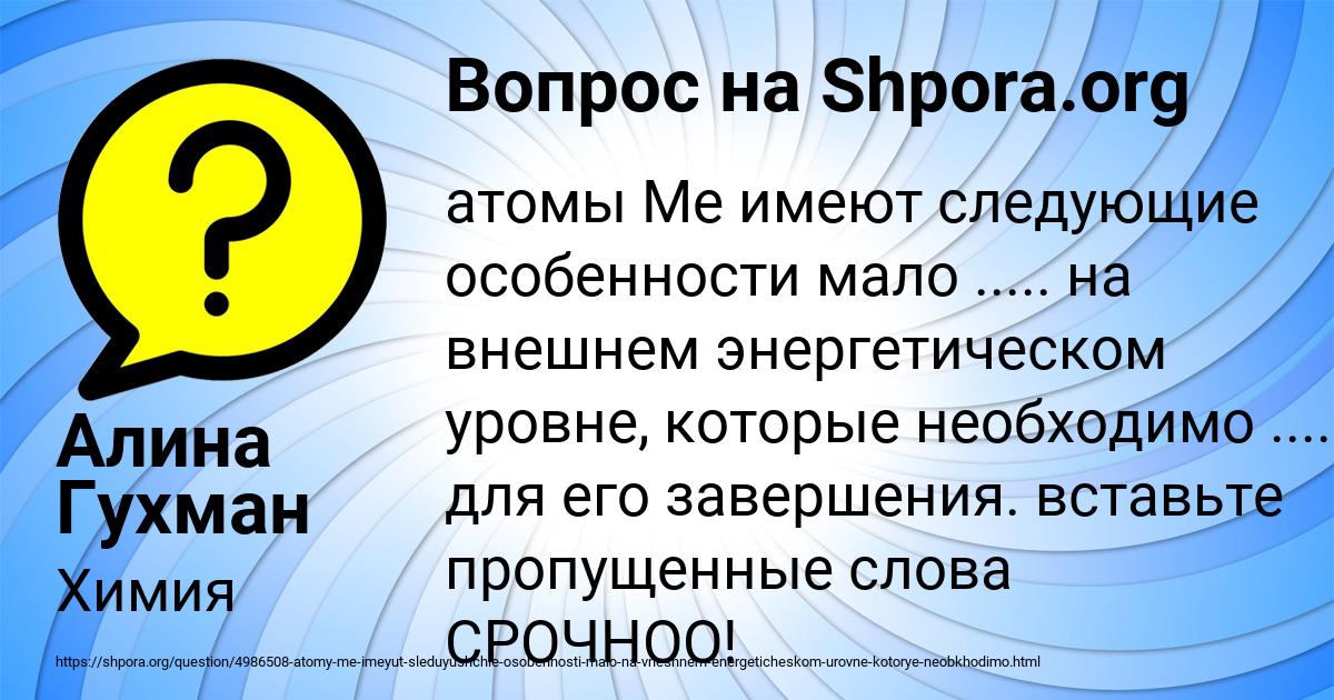 Картинка с текстом вопроса от пользователя Алина Гухман