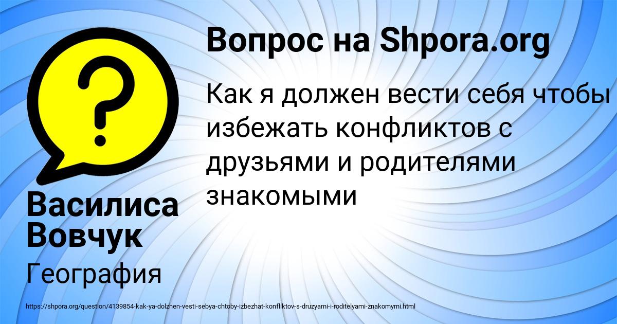 Картинка с текстом вопроса от пользователя Яна Боброва