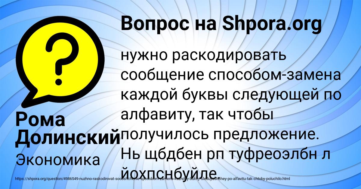 Картинка с текстом вопроса от пользователя Рома Долинский