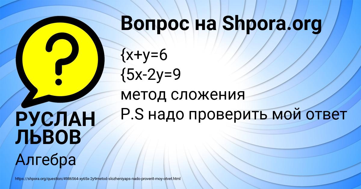 Картинка с текстом вопроса от пользователя РУСЛАН ЛЬВОВ
