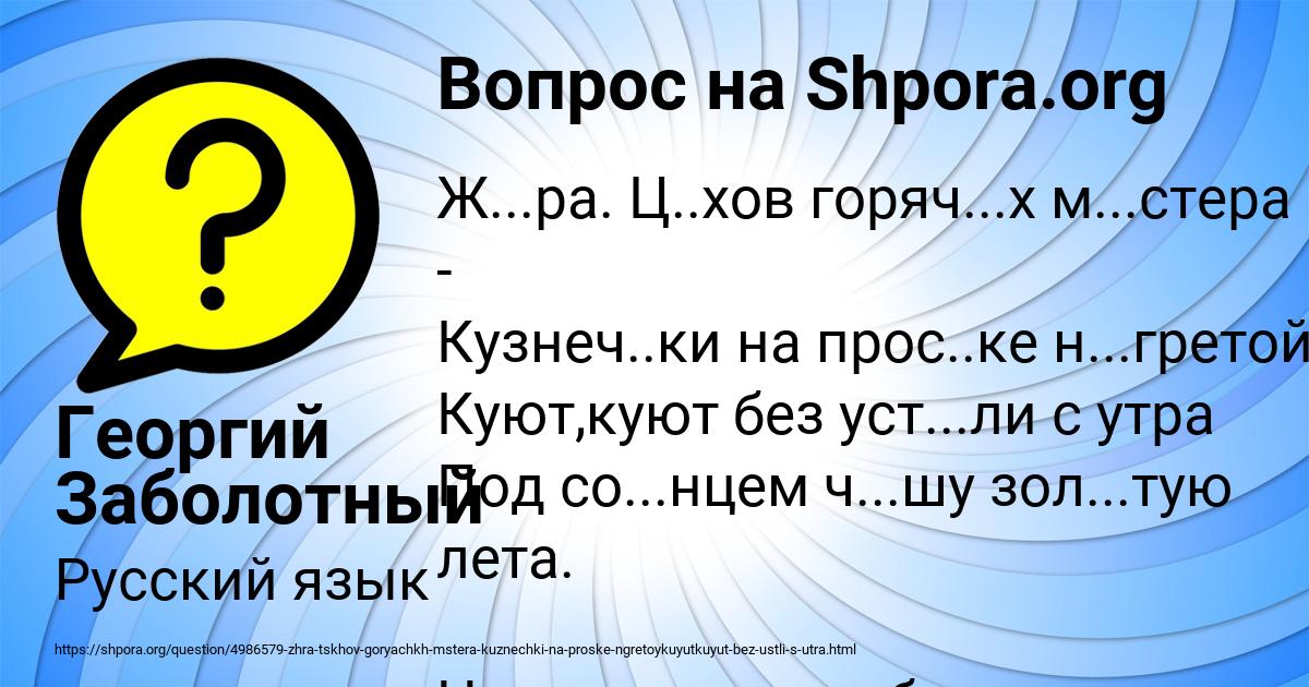 Картинка с текстом вопроса от пользователя Георгий Заболотный