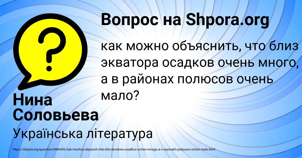 Картинка с текстом вопроса от пользователя Нина Соловьева