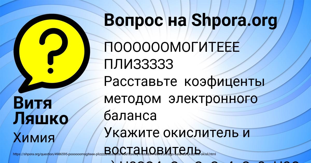 Картинка с текстом вопроса от пользователя Витя Ляшко