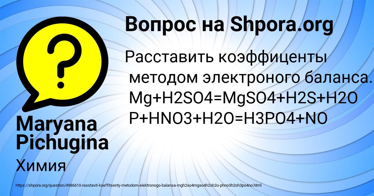 Картинка с текстом вопроса от пользователя Maryana Pichugina