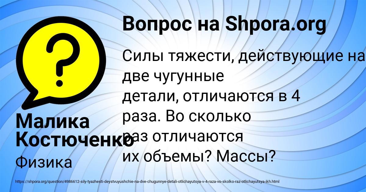 Картинка с текстом вопроса от пользователя Малика Костюченко