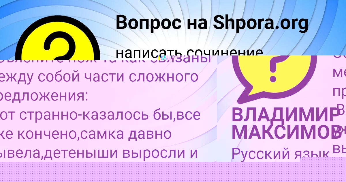 Картинка с текстом вопроса от пользователя Афина Коваленко