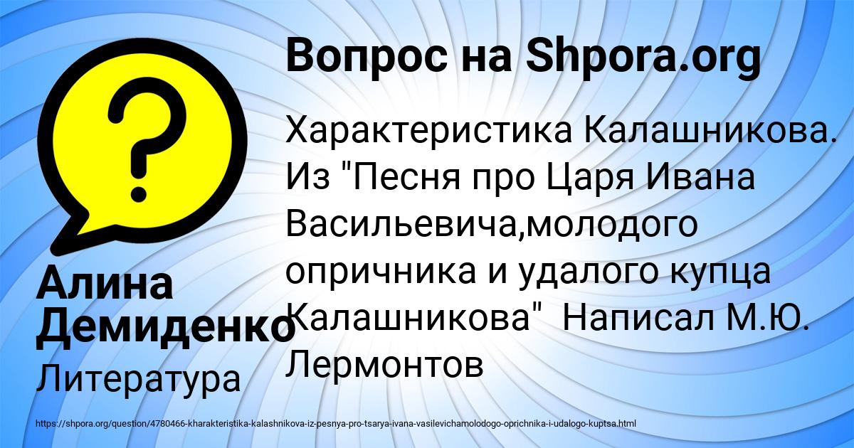 Картинка с текстом вопроса от пользователя Милослава Зубкова