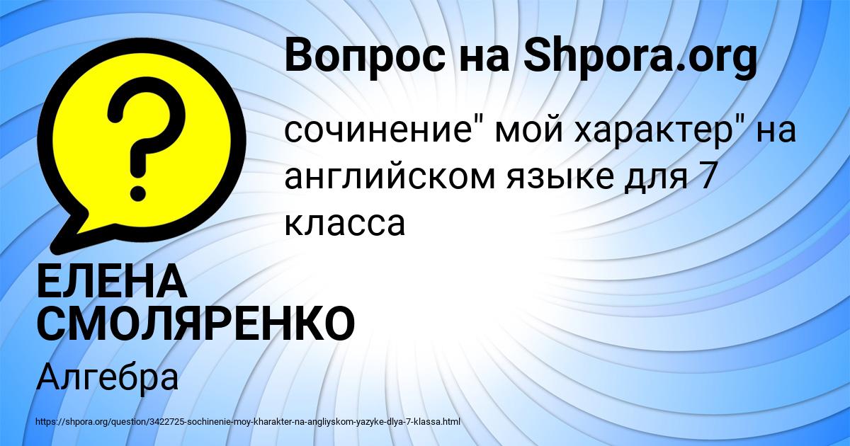 Картинка с текстом вопроса от пользователя Владислав Вийт
