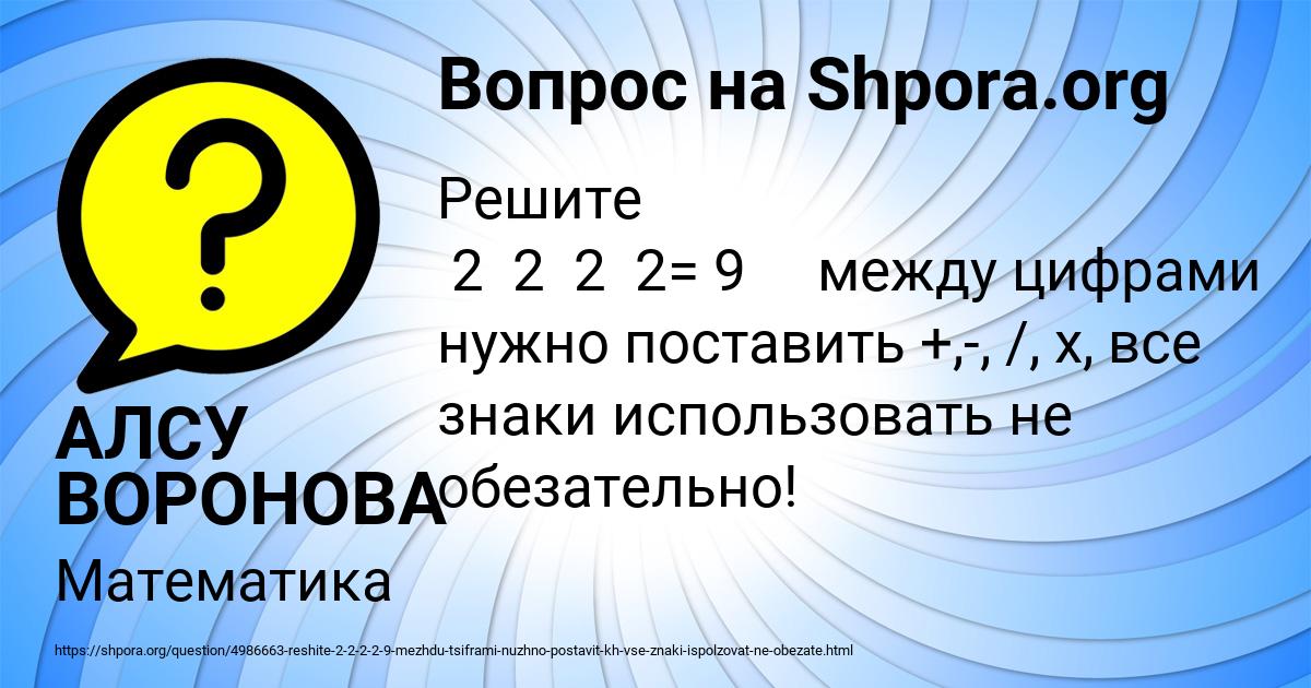 Картинка с текстом вопроса от пользователя АЛСУ ВОРОНОВА