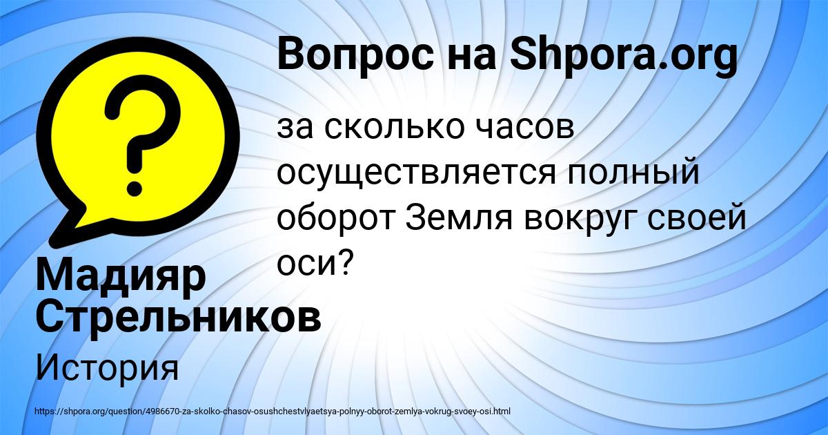Картинка с текстом вопроса от пользователя Мадияр Стрельников