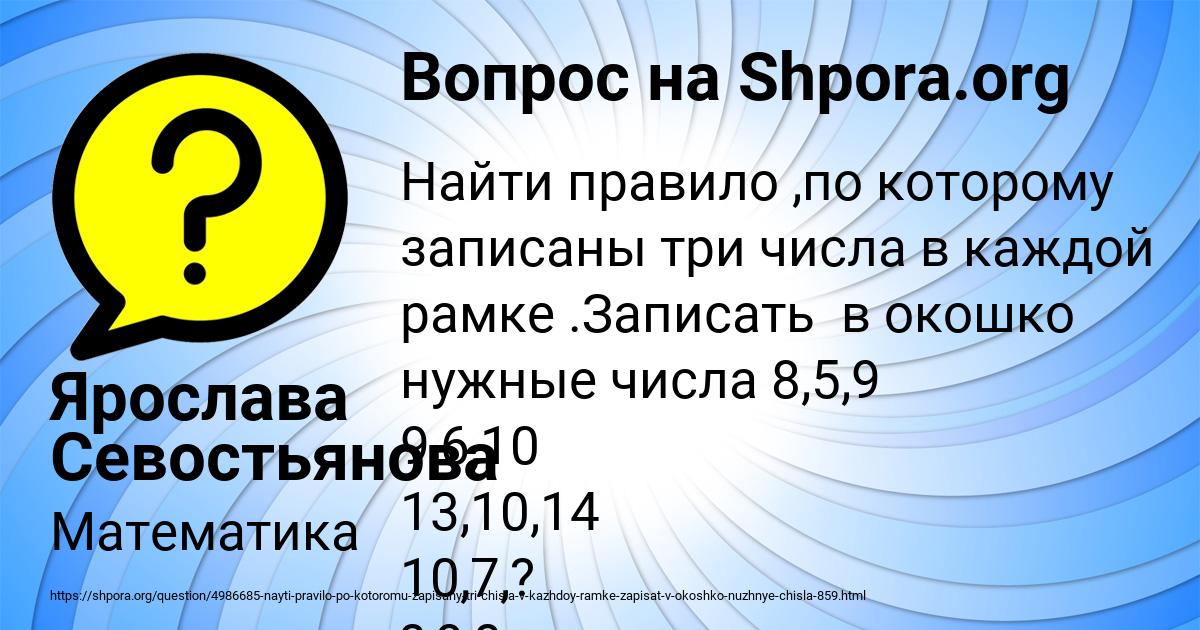 Картинка с текстом вопроса от пользователя Ярослава Севостьянова