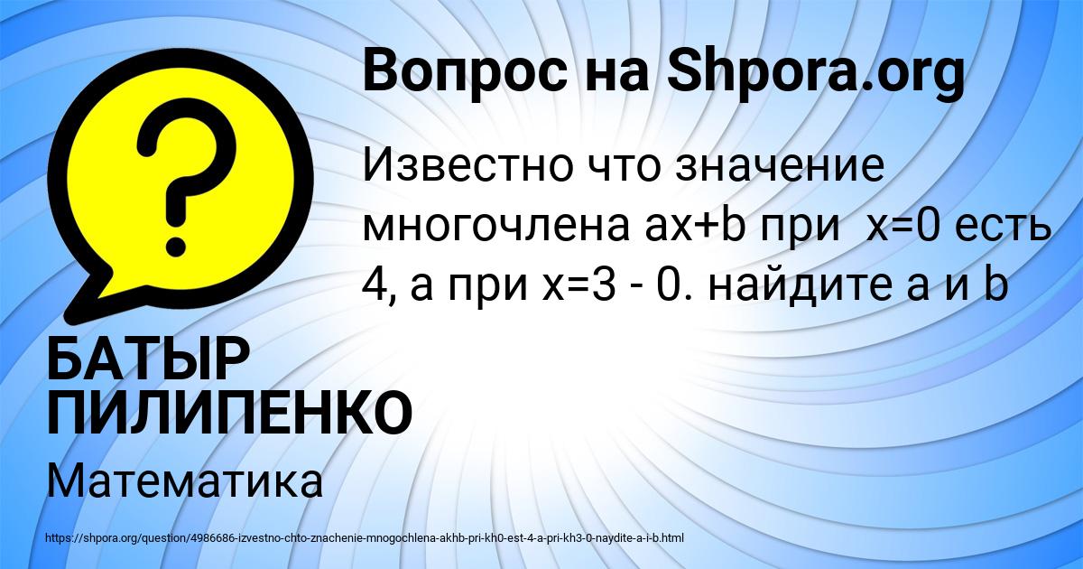 Картинка с текстом вопроса от пользователя БАТЫР ПИЛИПЕНКО