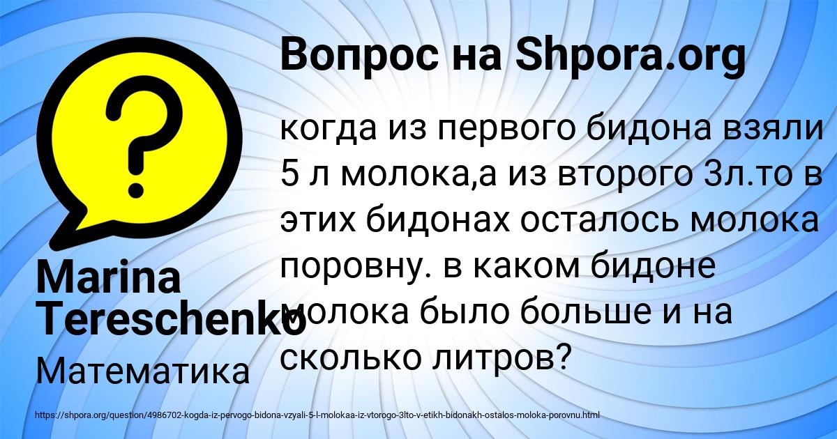 Картинка с текстом вопроса от пользователя Marina Tereschenko