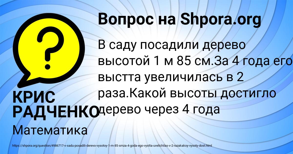 Картинка с текстом вопроса от пользователя КРИС РАДЧЕНКО