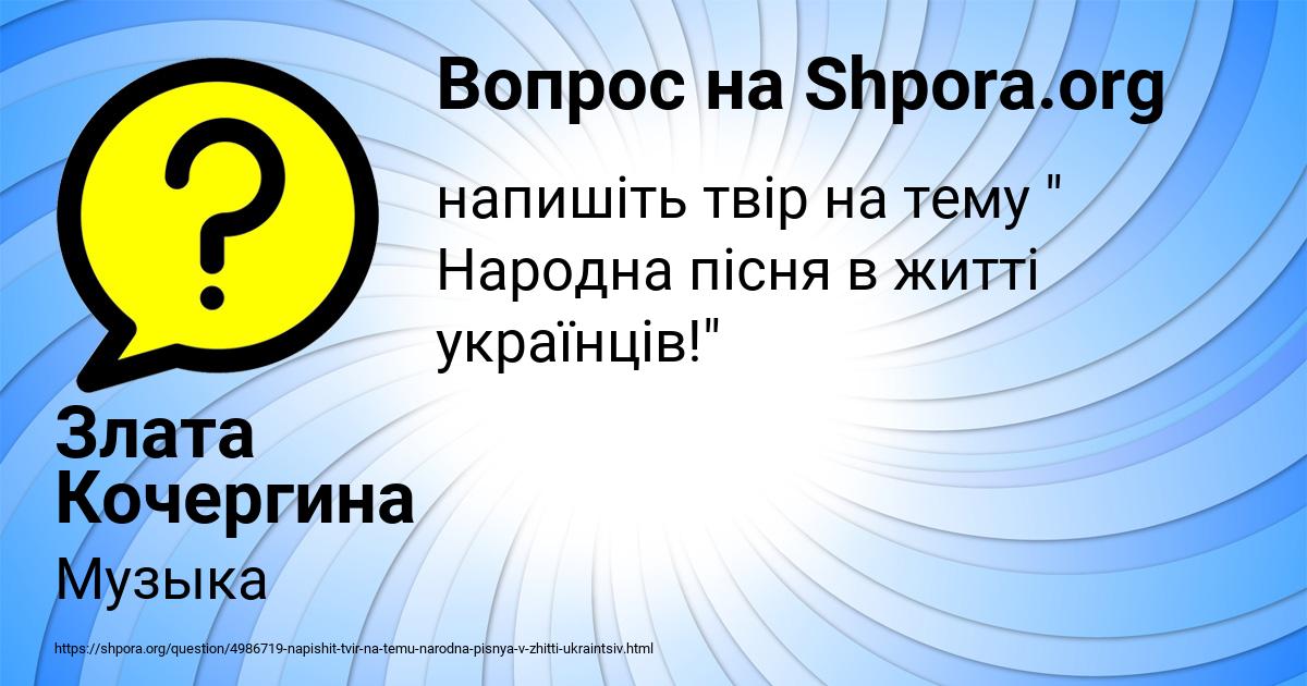 Картинка с текстом вопроса от пользователя Злата Кочергина