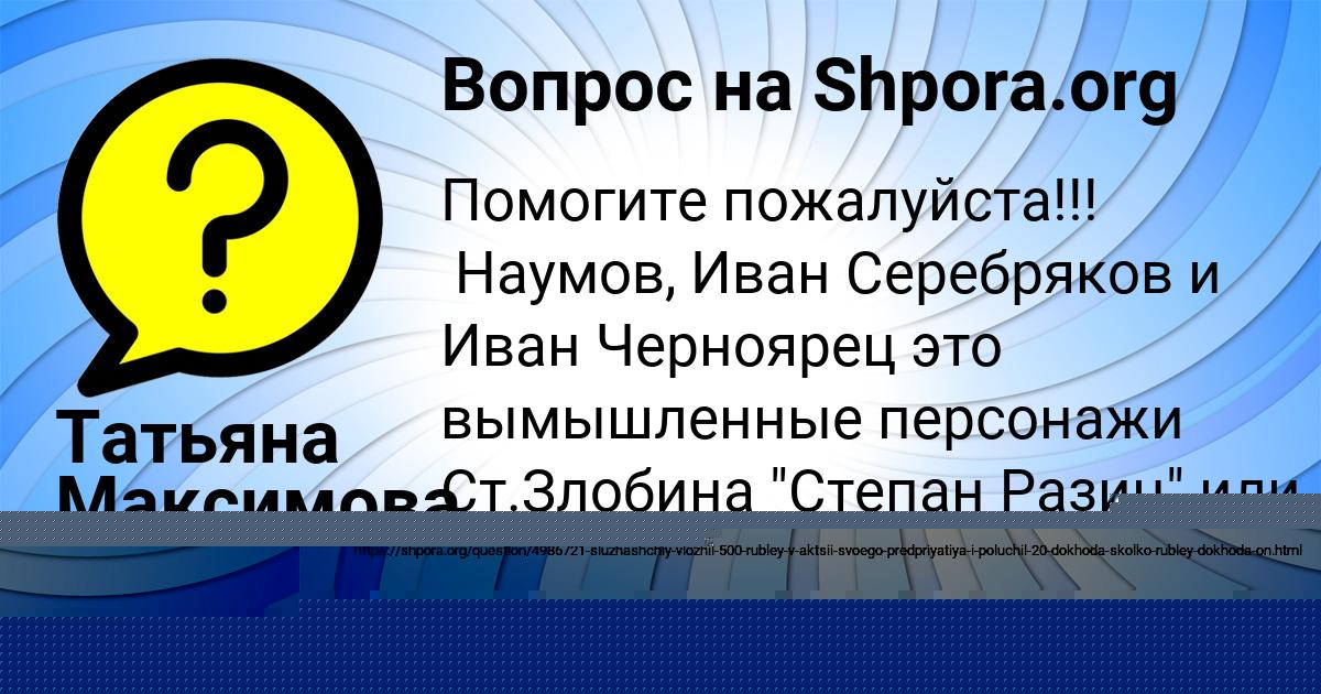 Картинка с текстом вопроса от пользователя Катюша Уманець