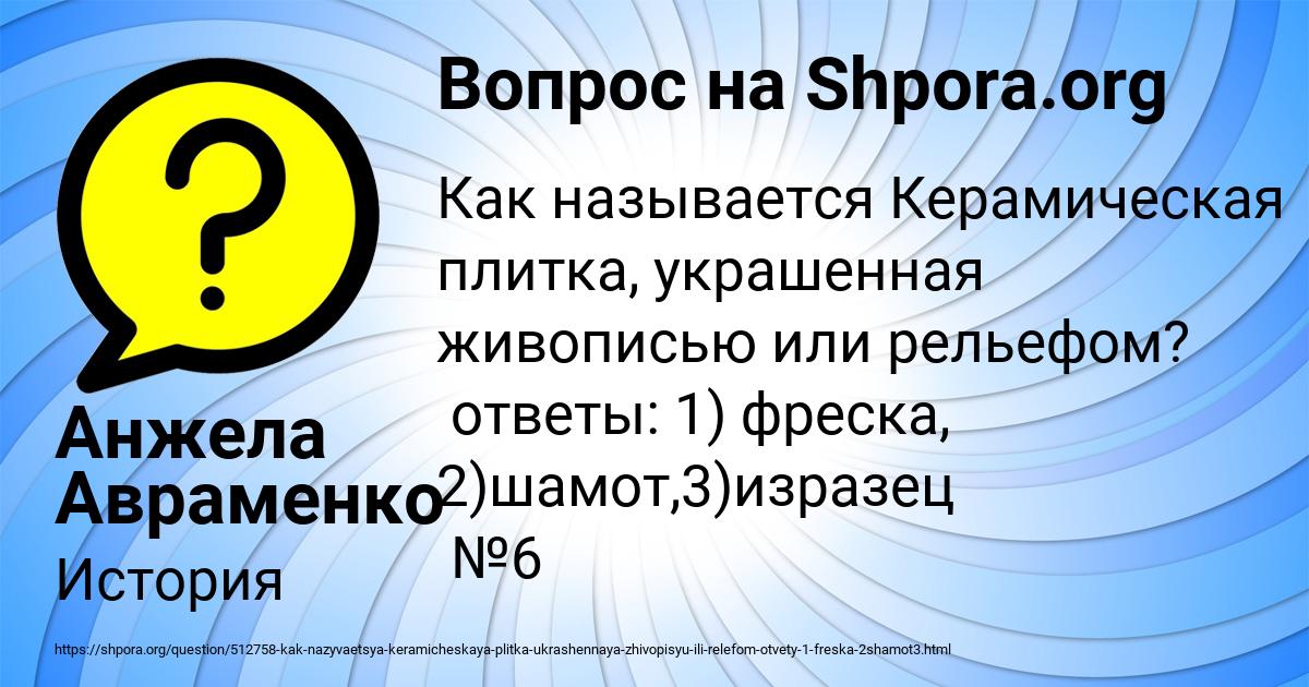 Картинка с текстом вопроса от пользователя САИДА ЛЯХ
