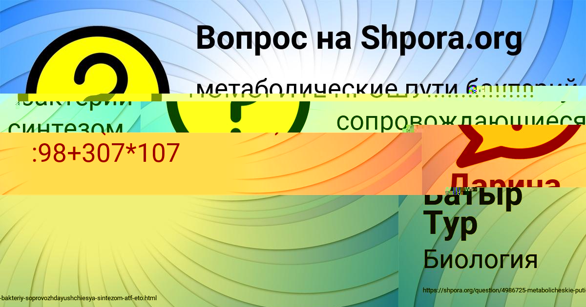 Картинка с текстом вопроса от пользователя Батыр Тур