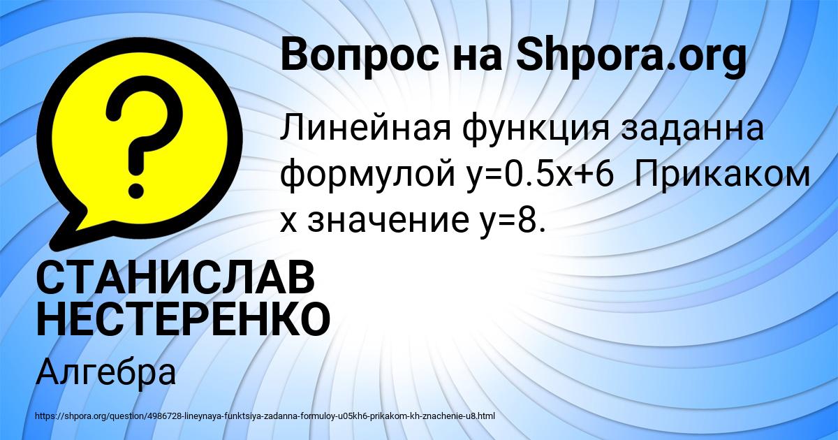 Картинка с текстом вопроса от пользователя СТАНИСЛАВ НЕСТЕРЕНКО