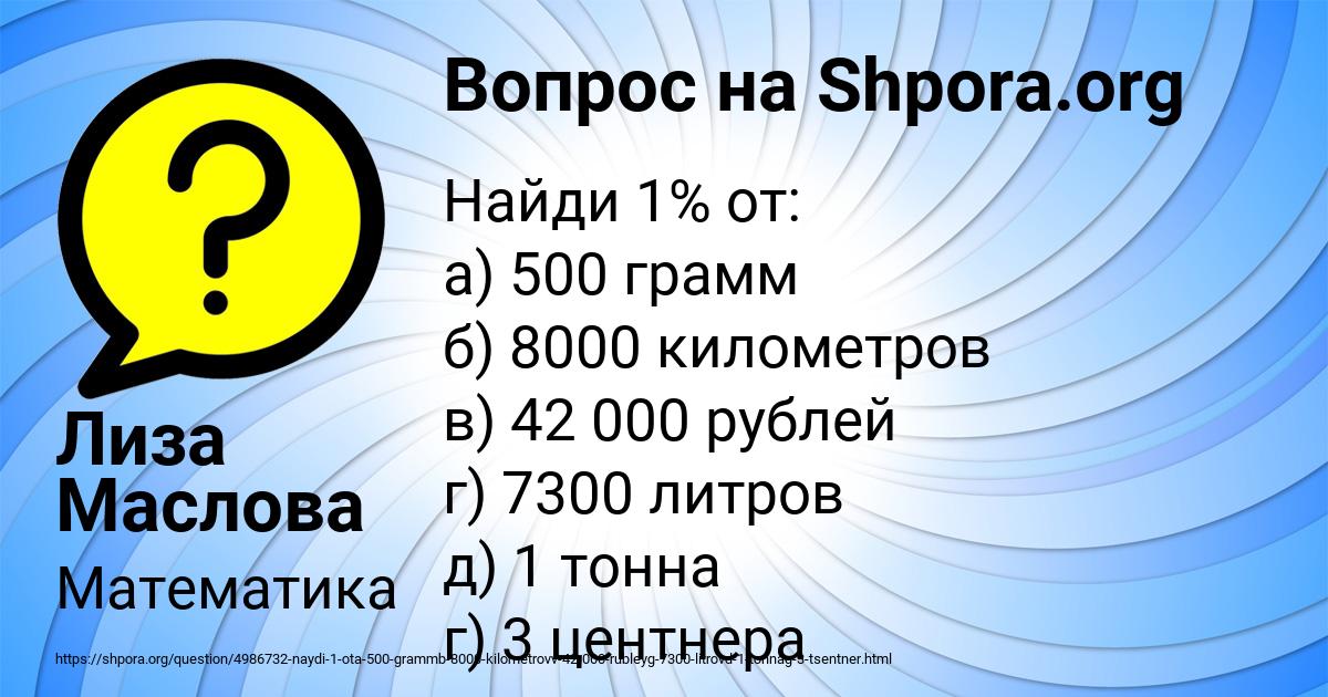 Картинка с текстом вопроса от пользователя Лиза Маслова