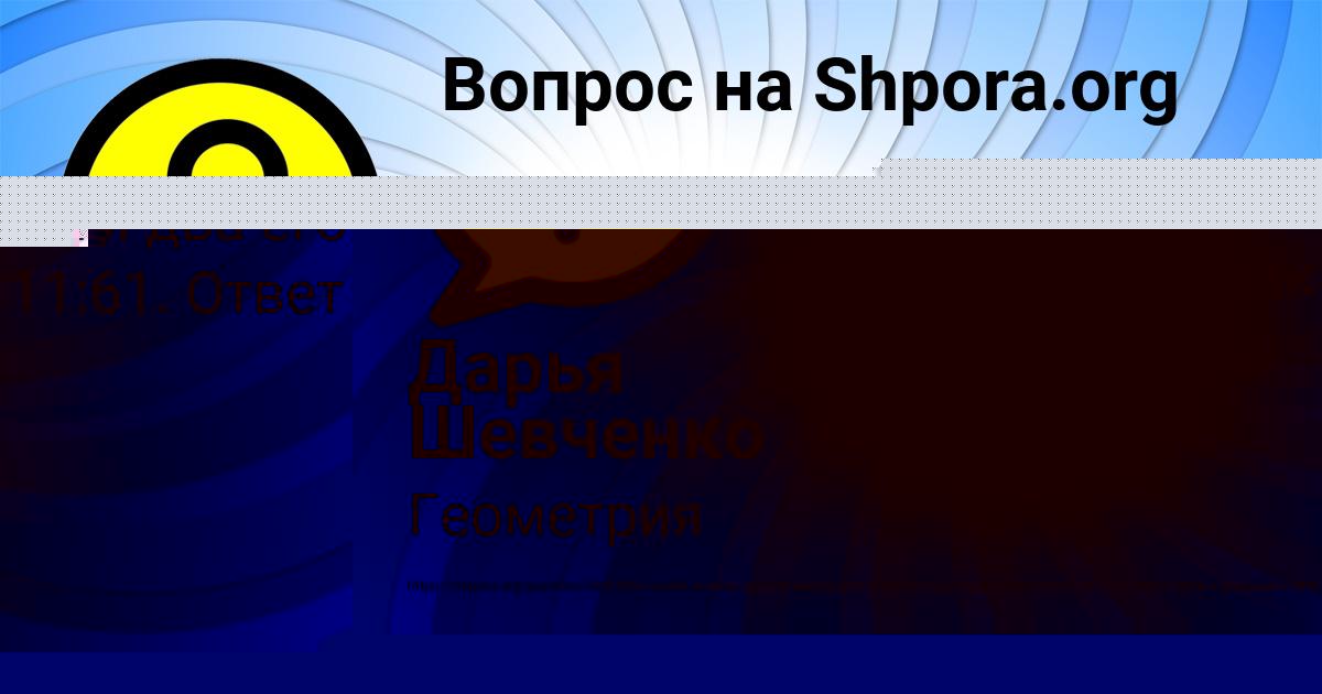 Картинка с текстом вопроса от пользователя Лина Семёнова