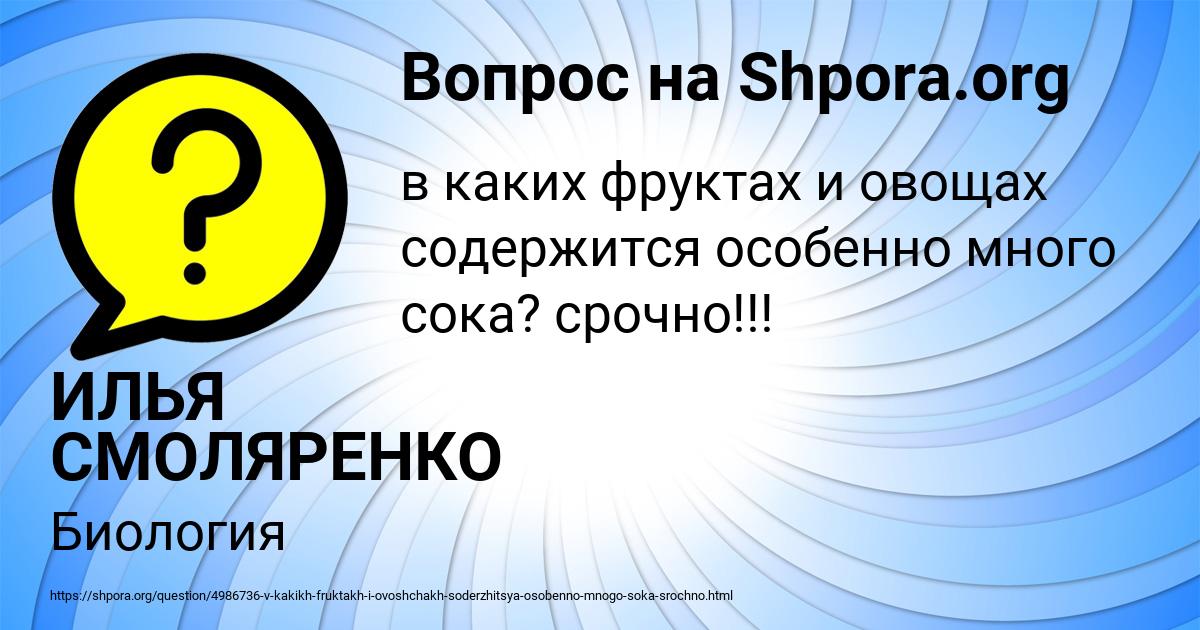 Картинка с текстом вопроса от пользователя ИЛЬЯ СМОЛЯРЕНКО