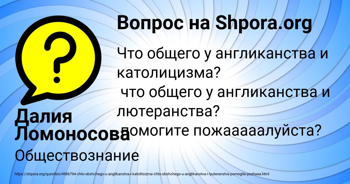 Картинка с текстом вопроса от пользователя Далия Ломоносова