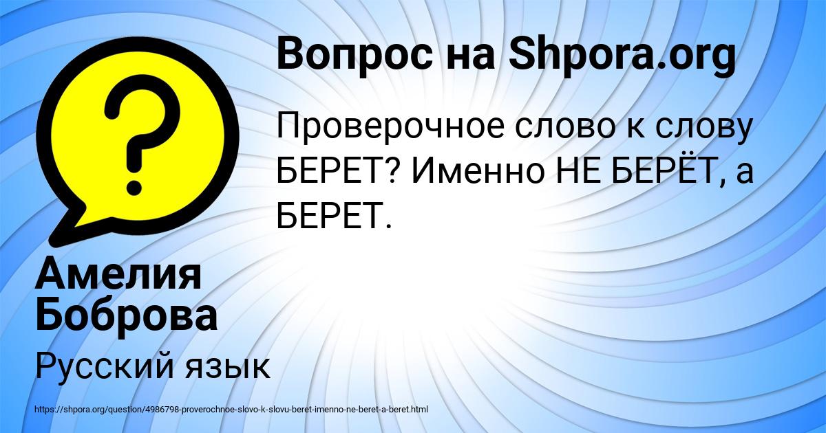 Картинка с текстом вопроса от пользователя Амелия Боброва